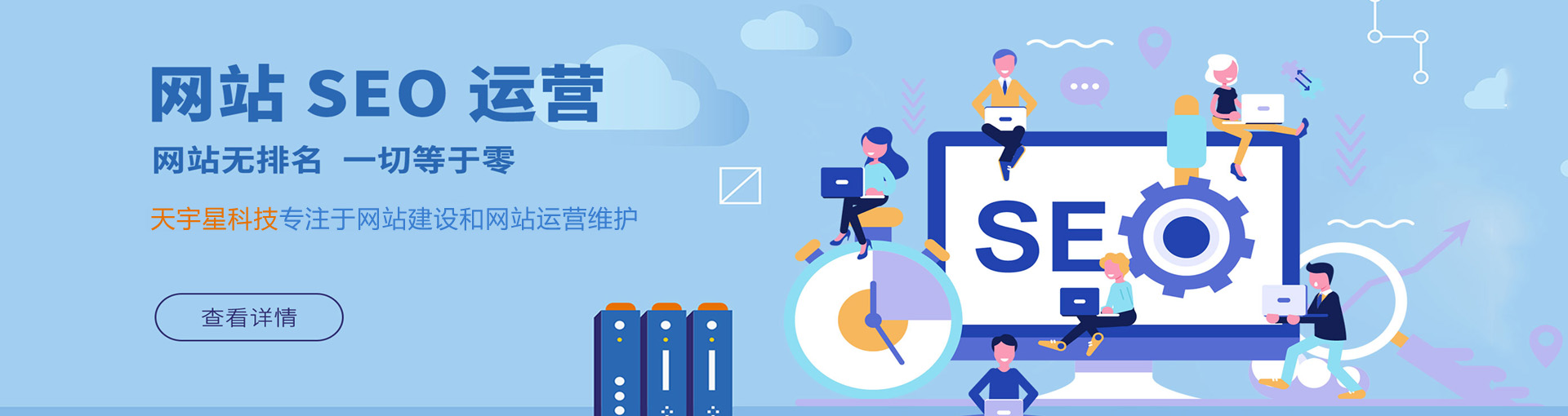 晉中網站建設
